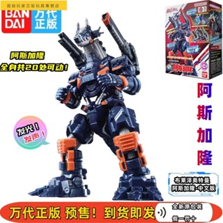 🔥臺灣熱賣🔥喜愛萬代新品布萊澤奧特曼中文版阿斯加隆機器變形機械玩具模型