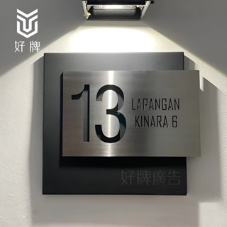 🔥好牌廣告🔥個性創意簡約鏤空不鏽鋼門牌號碼牌別墅家用房間豪宅日式風格辦公室訂製客製化