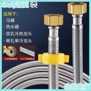臺灣出貨/免運🎇【送安裝扳手】304不銹鋼編織金屬軟管馬桶熱水器水龍頭4分進水管 五金配件 螺絲