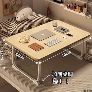 【免運】（需宅配）可折疊小桌子床上筆記本電腦桌臥室家用寫字學生學習書桌宿捨神器