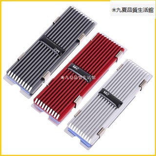 九夏 適用於 M 2 SSD 散熱器散熱器 NVME NGFF 適用於 M 2 2280 SSD 硬盤鋁製散熱器散熱器九