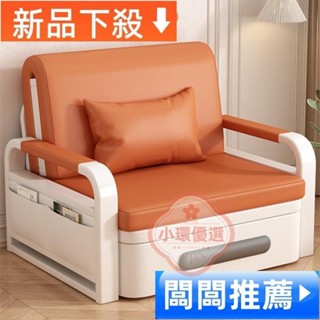 【小環優選】【含稅】折疊沙發床兩用2024新款小戶型客廳沙發陽臺多功能網紅伸縮單人床