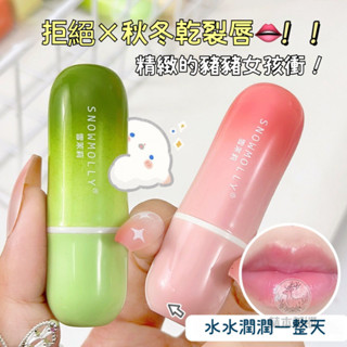 YOYO精品館💖🔥植物系列凡士林潤唇膏防幹裂 淡化唇紋 保濕滋潤 去死皮 補水 草莓唇膏 護唇膏 保濕唇膏 潤唇膏