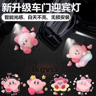 桃園發貨<迎賓燈> 免運 【星之卡比迎賓燈】可愛卡通開車門自動感應鐳射投影照地燈儀