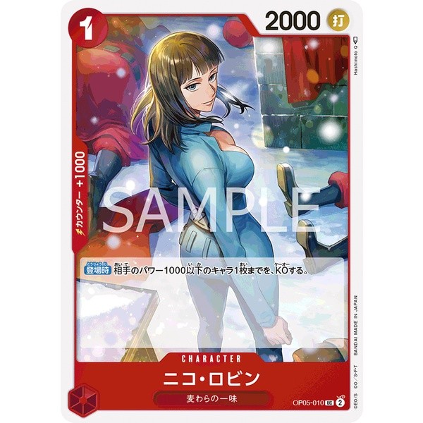 【塔普卡】妮可 羅賓 UC OP05-010 航海王 TCG 新時代的主角 One Piece 妮可・羅賓