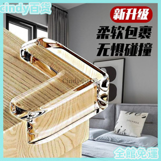 cindy新品🎇免運 桌子拐角墊矽膠桌角貼防撞角玻璃茶幾包邊軟護角寶寶桌防摔保護套