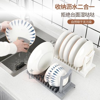 桃園發貨『碗盤瀝水架』免運 瀝水碗盤架碗碟 收納架 水槽 置物架 餐具家用廚房臺麵碗筷濾水 收納盒