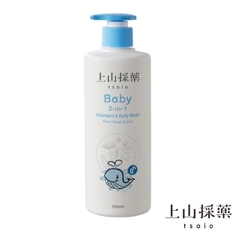 【tsaio上山採藥】寶貝洗髮沐浴二合一泡泡露 500ml（純淨皂香）│新生兒洗沐 大人小孩適用 無皂鹼