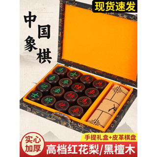 中國象棋實木禮盒套裝皮革棋盤兒童成人高檔便攜式學生紅花梨大號
