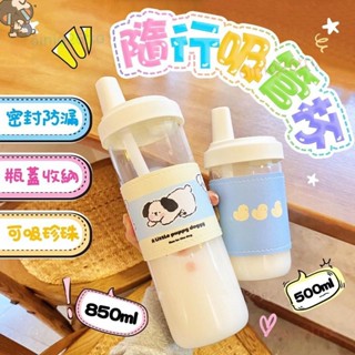 隨行吸管杯珍珠吸管杯飲料杯吸管杯隨行杯環保杯大象杯隨行飲料杯手搖飲料杯粗吸管杯水壺水杯