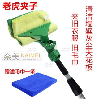 可開票 老虎夾毛巾夾抹布夾擦墻墩布夾擦玻璃清潔工具夾配伸縮桿高處清潔taiwnsally