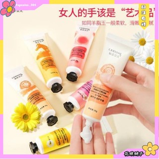 🌸花旗優選🌸《護手霜》仙蒂奈兒 30g 奢莉卡手霜 保濕滋潤護手霜 補水修護保養 植物香味 DD-013