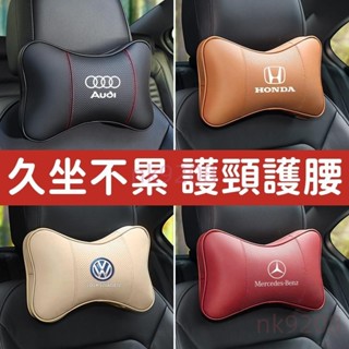 LOGO防汗透氣舒適頭枕汽車頭枕護頸枕車用駕駛椅頸椎護頸枕頭頸部頭枕靠枕車用頭枕車枕座椅靠枕四季通用
