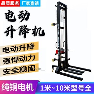 電動升降機工地用移動式電動上磚機小型消防管道貨梯倉庫提升機（不含運）