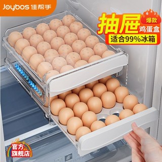 🌸臺灣限時低價🌸佳幫手雞蛋收納盒新款家用雙層保鮮冰箱盒裝食品級防碎神器抽屜式