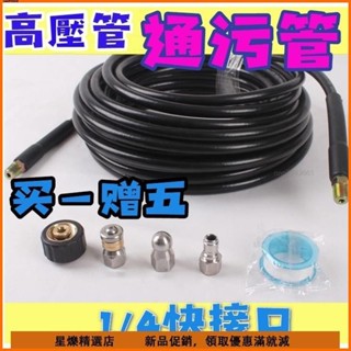 【臺灣出貨】管道疏通器 排水管道疏通器 pvc 高壓水管 塑膠管 下水道疏通管 管道堵塞 排水疏通 防爆水管【出廠價】