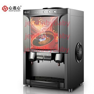 【可開票】心連心咖啡機商用全自動飲料機臺式熱飲機速溶咖啡奶茶一體機不含運4.22