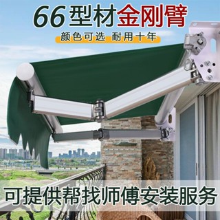 🌈🌈（訂金價格*請諮詢客服後下單）戶外遮陽棚伸縮式屋簷家用陽臺雨篷折疊收縮防雨伸縮式篷家用雨棚