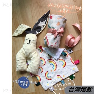 臺灣熱賣*新生兒禮盒組 彌月禮盒 嬰兒口水巾 包巾 安撫兔532