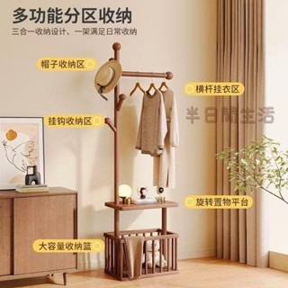 北歐實木衣架 衣帽架 掛衣架 臥室掛衣架 收納衣架 掛帽架 立桿衣帽架 實木衣架落地立式衣帽架新款多功能掛衣架衣帽架一