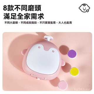 🍑桃園出貨🍑嬰兒電動磨甲器 嬰兒指甲磨甲器 寶寶指甲剪神器 磨指甲神器 新生兒專用 指甲機 嬰兒指甲剪 新生兒童指甲剪