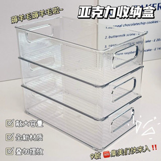 桌面收納盒 亞克力整理透明化妝品雜物面膜零食宿舍抽屜 置物架 桌面收納盒 收納箱