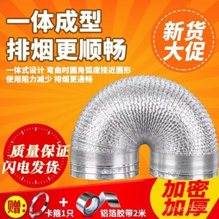💖桃園出貨💖抽油煙機排風管 雙層加厚鋁箔軟管 排油煙管 通風管 排氣管 鋁風管 導風管 抽風管 冷氣排風管 伸縮風管