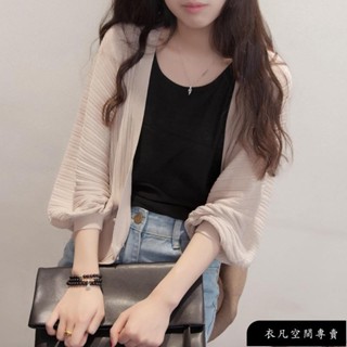 熱銷 針織薄外套 5色 正韓上衣 實拍女生防曬空調衫 女 夏季韓版復古寬鬆燈籠袖薄款針織開衫 長袖針織外套 韓妞必備