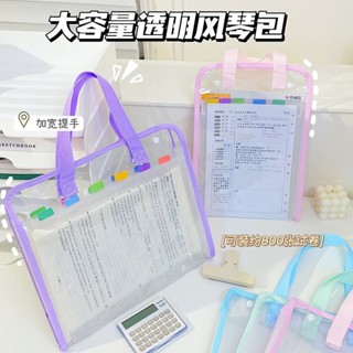 防水資料袋🎀 文件袋 手提袋 學生a4透明多功能風琴包便攜手提大容量試卷資料文件袋清新ins風 支票袋 夾鏈袋 拉鏈袋