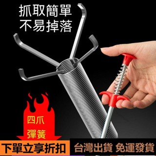【臺灣出貨】管道疏通器 通下水道馬桶工具 手動厠所神爪 頭髮清理堵塞傢用神器 通馬桶神器