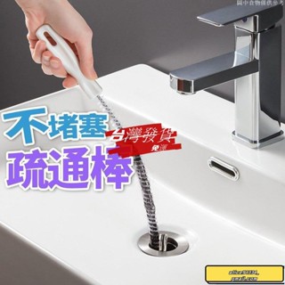 🔥桃園發貨免運🔥管道疏通器通下水道毛髮清理器洗臉水池清潔刷通水管神器疏通工具下水道疏通器水槽疏通器通管器毛髮疏通器