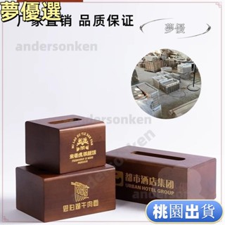 臺灣熱賣💕新中式複古紙巾盒桌麵實木抽紙盒家用客廳辦公室高檔多功能收納盒