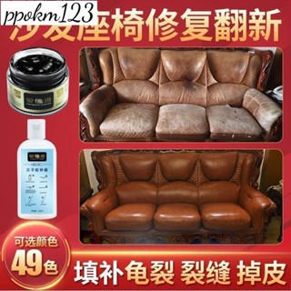 卡曼_皮座椅沙發皮革修復修補皮掉皮補傷膏破洞汽車座椅真皮漆皮革翻新