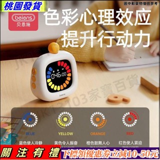 優選🔰【店鋪熱銷產品】貝恩施視覺化計時器時間管理器兒童學習自律學生專用定時鬧鐘國小班級推薦19