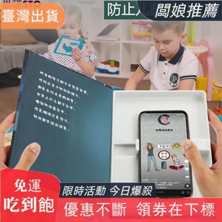 熱銷推薦【思諾STO】 支架 新款假書裡面藏手機神器 模擬書 預防兒童手機癮 學生閱讀支架 偽裝書