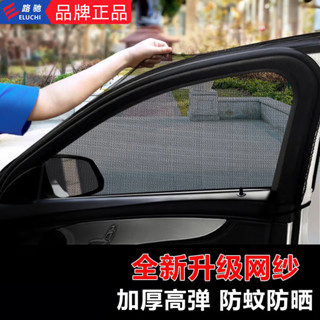 桃園出貨、【百補品牌熱銷208.9萬件】汽車遮陽簾防蚊隔熱遮陽傘車窗玻璃防曬防紗窗通用隱私遮光簾