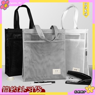 🌸花旗精品🌸手提拉鍊網袋簡約A4透明大容量文件袋尼龍網紗作業學習袋多功能學生手提袋拎書辦公檔案袋產檢文具資料收納袋