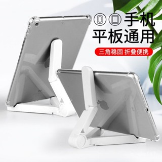 ⭐精選⭐【4.23】塑膠多功能懶人桌麵手機支架直播網課ipad平闆折疊看電視支架 平闆支架 手機支架 懶人支架