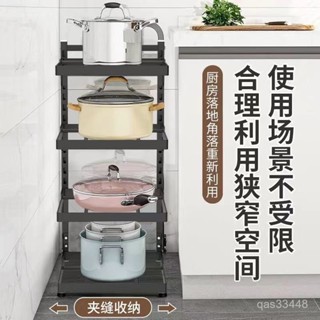 ✨桃園出貨/免運✨【防銹耐用】廚房置物架鍋架多功能水槽多層家用櫥櫃子分層放鍋調節鍋架收納架