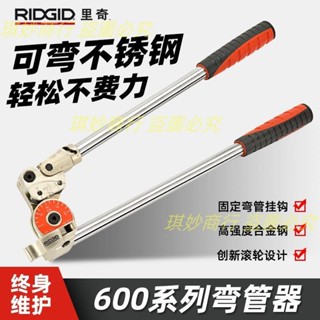 正品裡奇銅鋁管鍍鋅鋼管儀表管不銹鋼管彎管器手動折彎工具彎管機