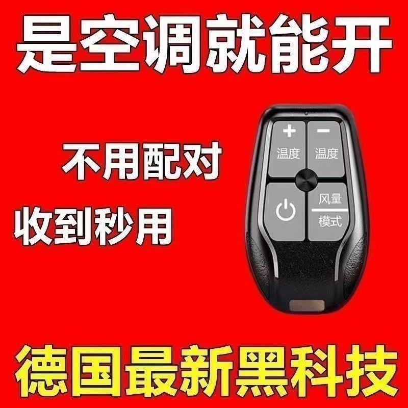🔥臺灣出貨🔥迷你空調萬能遙控器通用各大品牌掛機櫃機中央空調宿捨小空調便攜 NXS8
