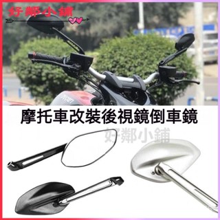 可開發票 摩托車電動車黃龍300貝納利500杜卡迪通用改裝後視鏡倒車鏡反光鏡 後視鏡 機車後照鏡 端子鏡 後照鏡 照後鏡