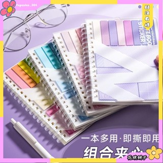 🌸花旗精品🌸多功能便籤組合活頁本便利貼有粘性索引貼標籤貼紙N次貼貼紙小條高顏值標籤貼簡約isn風辦公室記事貼便籤紙條