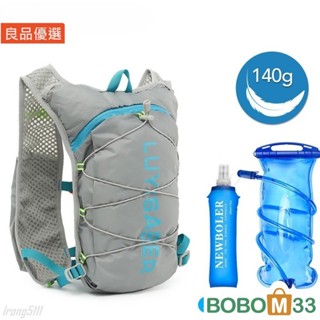 BOBM33❤140g 輕便自行車水袋透氣戶外騎行揹包馬拉松慢跑遠足跑步水袋背心帶 2L 水[BM011]囊