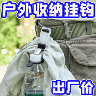 【🔥臺灣優選㊣🔥】《熱銷款》📢---【多用途】多功能旅行拉桿箱掛扣固定紮帶便攜神器登山掛鈎行李箱烘幹衣