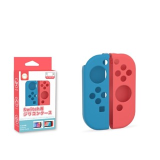 🎮臺灣出貨 免運🎮 Switch保護殻 NS主機矽膠套 joy-con左右手把套 OLED保護套 1套2個 貼閤度好