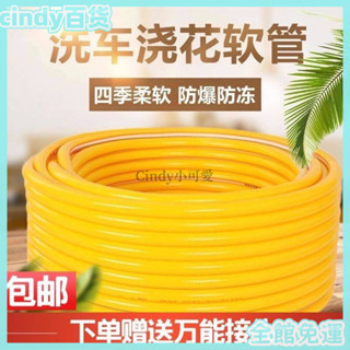 臺灣出貨/免運2025新品✨水槍水管家用高壓洗車水槍澆花洗車神器汽車水槍頭工具防凍爆軟管