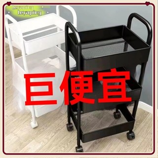 【臺灣出貨】🎁置物手推車 置物籃推車 工具車 推車 美容車 廚房推車 收納推車 廚房收納架 層架推車 三層推車DFKJ