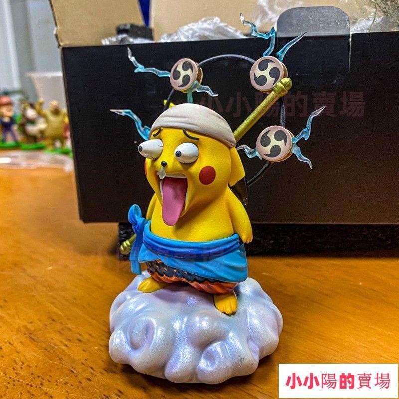海賊王航海王GK雷神艾尼路公仔皮卡丘COS惡搞搞笑表情手辦車用模型擺件热卖