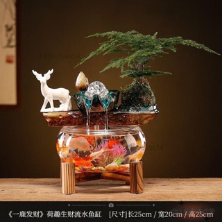 養金魚缸流水噴泉陶瓷迴圈客廳辦公室圓形玻璃增氧小型茶桌 招財魚缸 招財風水擺件小魚缸 流水生財擺件 流水魚缸J4*23